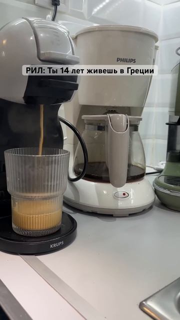 А вы знали про культ кофе в этой стране? #кофемания #гре смотреть онлайн