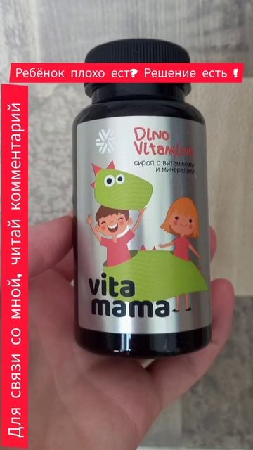 Ребёнок плохо ест? Есть решение!WA +79276559060 смотреть онлайн