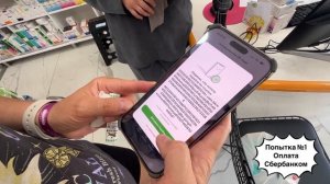 Оплата российскими картами в Турции