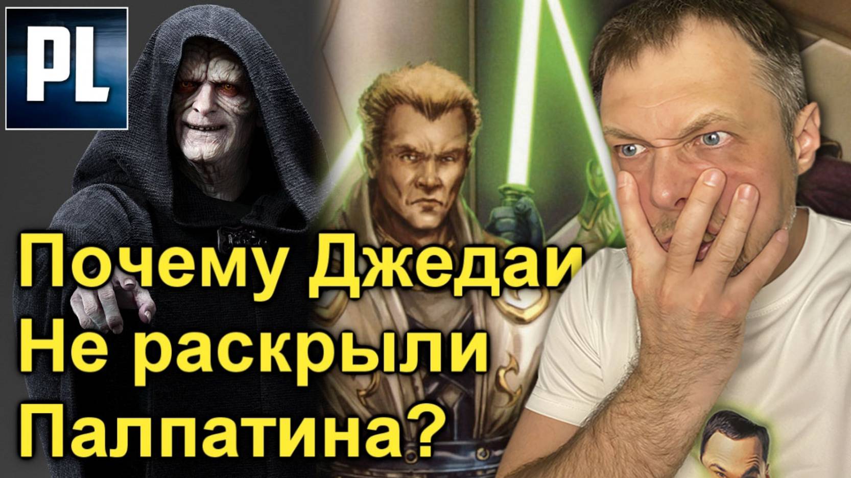Почему даже Йода не понял, кто такой ПАЛПАТИН?! 😳 Реакция.