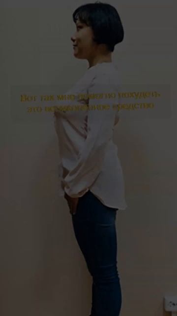 похудение дома быстро #shorts до и после похудеть смотреть онлайн