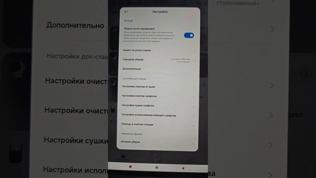 обзор и подключение робота пылесоса Xiaomi mijia omni m40 d110cn ч. смотреть онлайн