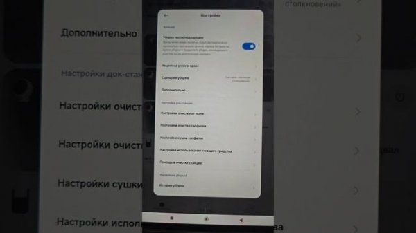обзор и подключение робота пылесоса Xiaomi mijia omni m40 d110cn ч.