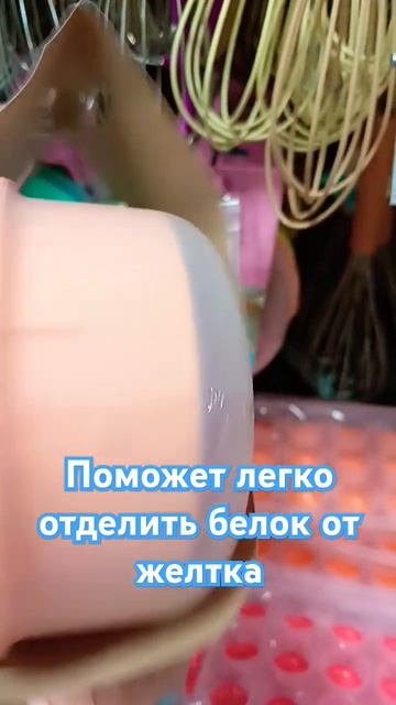 Фикс Прайс ✅ сепаратор для яиц🍳 смотреть онлайн
