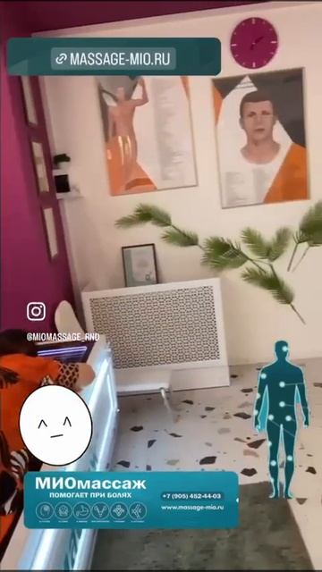 Отзыв МИО массаж смотреть онлайн