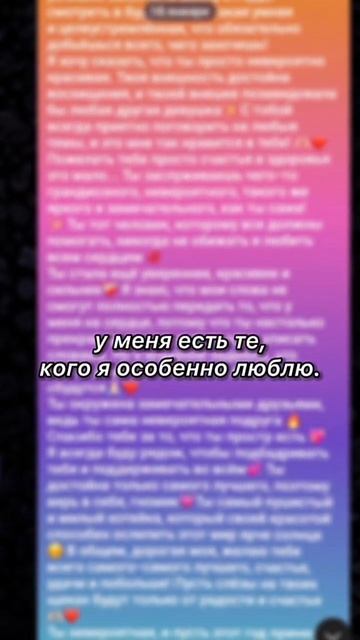 Есть.)) Id:my? #happybirthday#сднёмрождения#врек#shorts#virt