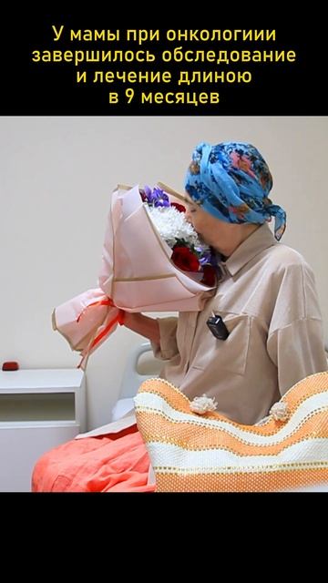 Завершилось лечение при онкологии смотреть онлайн