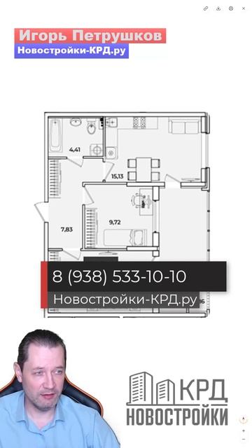 Купить 2 комнатную #квартиру #Краснодар ЖК Образцово #И смотреть онлайн