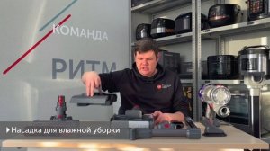 Распаковка вертикального пылесоса REDMOND VH1319