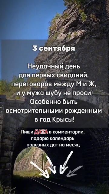 Прогноз на 3 сентября - Фэншуим с Верой - Фэн-шуй - астро?