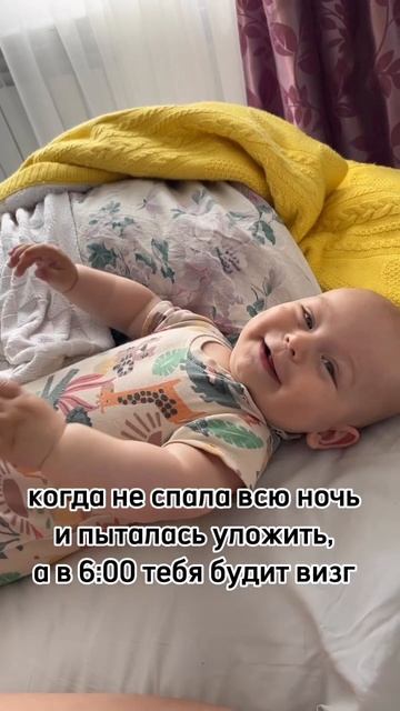 Что делать, если ребенок встает в 5 утра?😂#мама #семья #