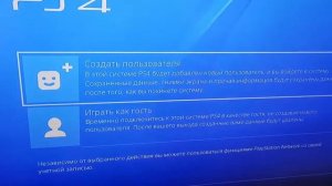 Как добавить купленный Турецкий аккаунт на Playstation 4