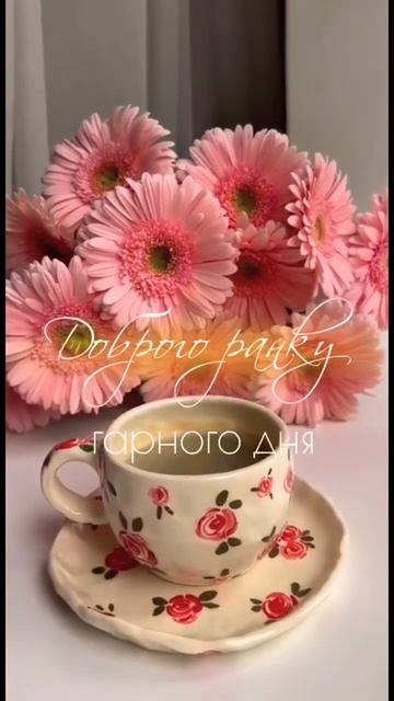 Доброго ранку! ⛩️ #гороскоп #успіх #астрологія #бацзы # смотреть онлайн