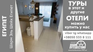 Renaissance By Marriott Golden View 5* в Шарм-эль-Шейхе. Обзор 2025 и нюанс