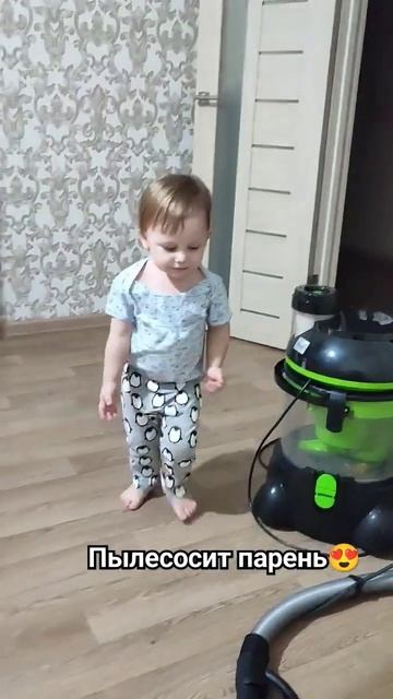 Мой помощник маленький😍Подписывайся❤ #малыш #уборка смотреть онлайн