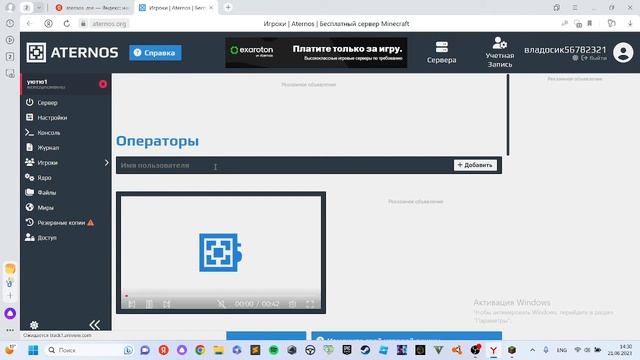 Туториал на создание сервера в Aternos.me