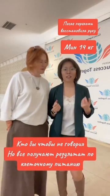 Нормализация веса #successtogether #здоровье #successday #successsiberia #s смотреть онлайн