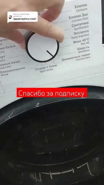 как слить воду правильно в стиральной машине смотреть онлайн