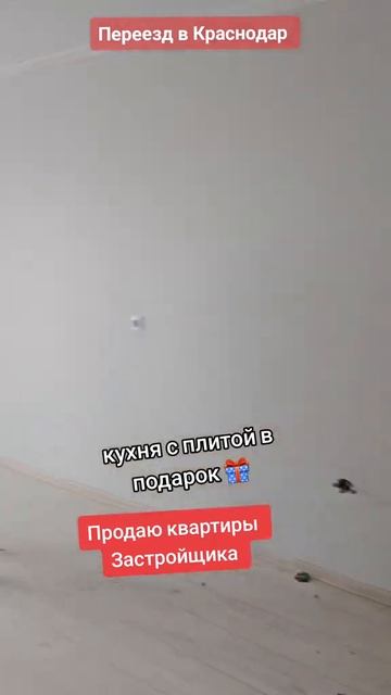 Продаю недвижимость Застройщика без комиссии в Красн? смотреть онлайн