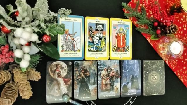 ✨3 главных события ДЕКАБРЯ для БЛИЗНЕЦОВ. ТАРО-раскла? смотреть онлайн
