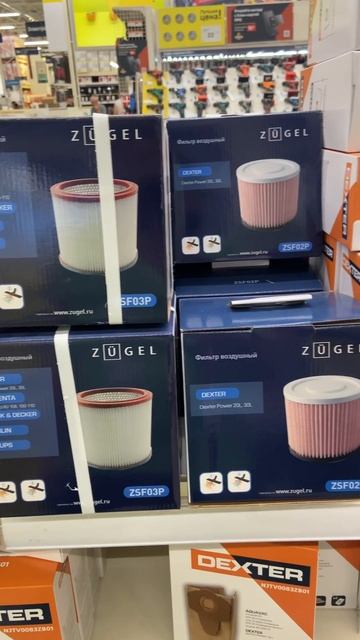 Фильтр на пылесос DEXTER смотреть онлайн