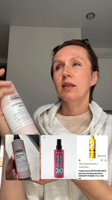 БЕРЕМ! Спрей LOREal 10 в 1 #увлажнение #волосы #уходзаволоса смотреть онлайн