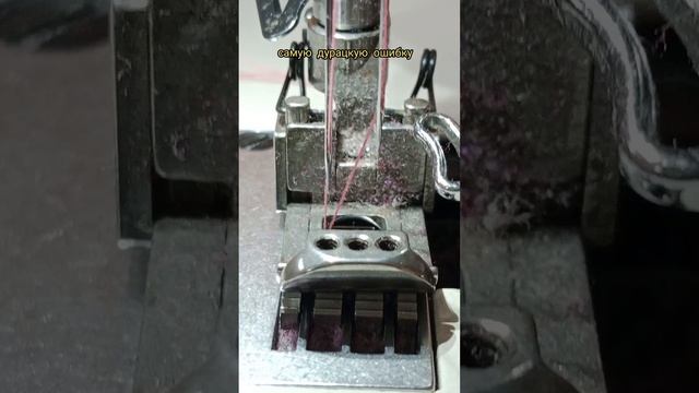 правильная настройка плоскошовки и почему она пропус?