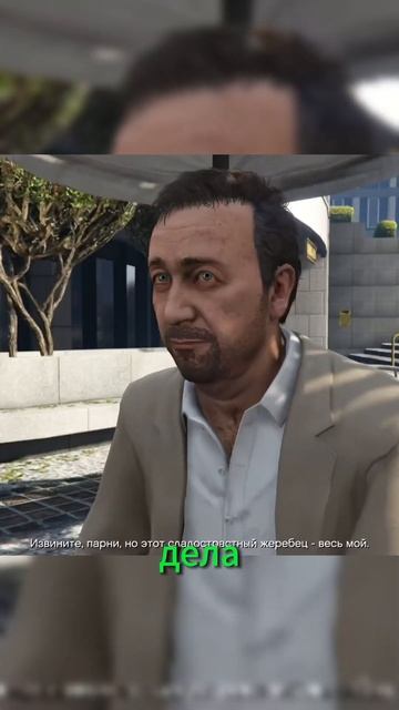 Сюжет GTA 5 за 30 секунд смотреть онлайн
