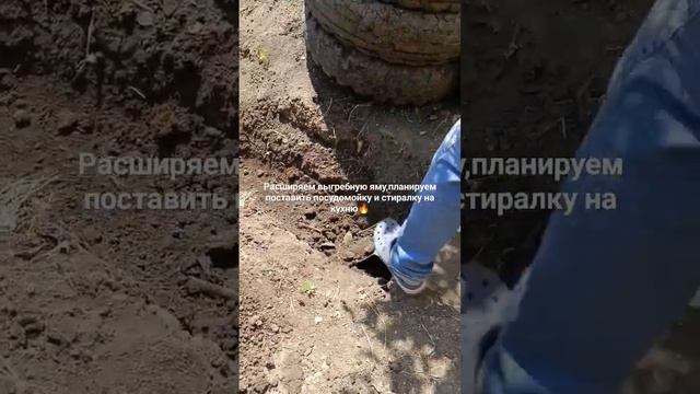 Расширяем #выгребнуюяму ,чтобы можно было ставить пос? смотреть онлайн