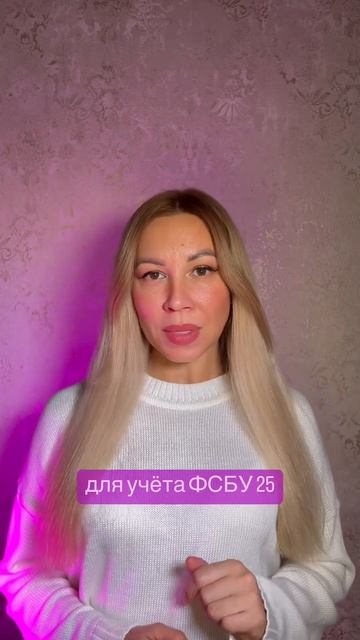 Настройки программы в 1С для ведения ФСБУ 25/2018 #1с #1сбу? смотреть онлайн