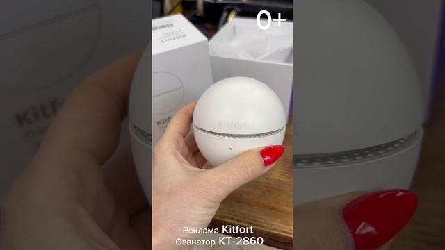 Обзор Kitfort полный обзор уже на канале @kitfort6601 смотреть онлайн