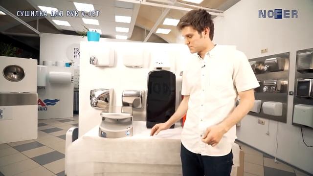 Сушилка для рук Nofer