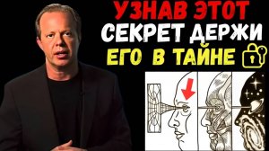 Я 8 раз выигрывал в лотерею, повторяя эти слова! | Джо Диспенза | Мотивация | Сила Подсознания