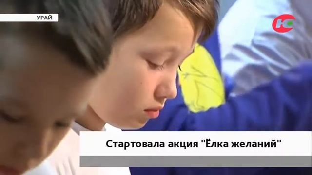 Акция «Ёлка желаний» началась в Урае - волонтёры собер