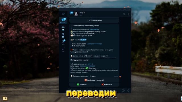 Тот самый лучший бот для заработка | Как я начал зараба