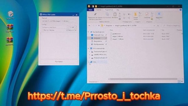 Прошивка Playstation 4 HEN PS4 11.00