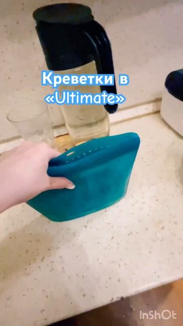 Креветки в сливках #tupperware #ultimate #рецепты #готовимвкусн? смотреть онлайн