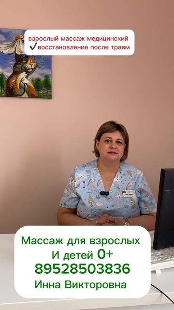 Медицинский массаж для взрослых и детей #динская #кли? смотреть онлайн