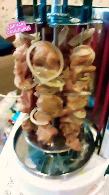 ЭЛЕКТРОШАШЛЫЧНИЦА ОПЯТЬ В ДЕЛЕ #shorts смотреть онлайн