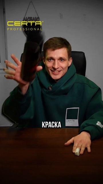 Термостойкая краска от CERTA 🔥 смотреть онлайн