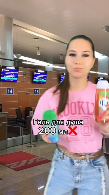 что можно брать в ручную кладь? #актуальное #самолет #а? смотреть онлайн