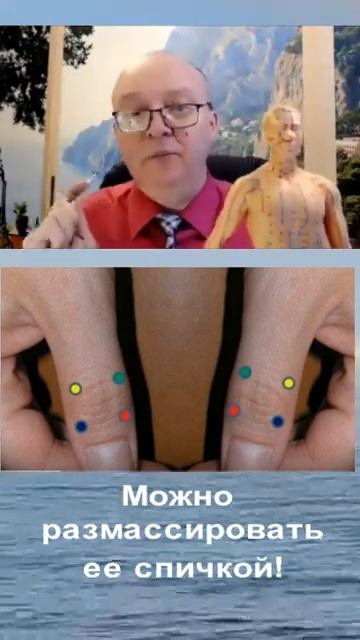Четыре точки лечения #массаж #рефлексотерапия #Су-Джо? смотреть онлайн