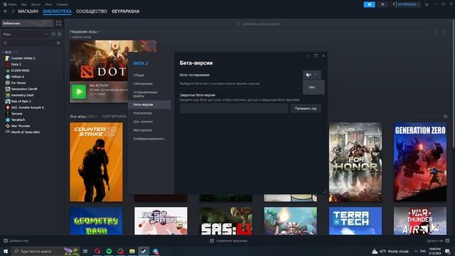 Как включить бета - версию игры в стиме  Steam 