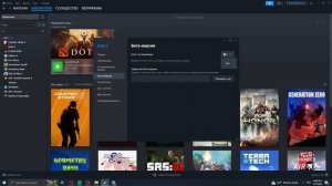 Как включить бета - версию игры в стиме ( Steam )