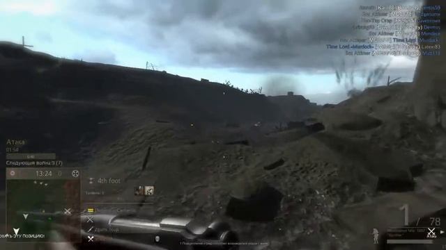 Verdun Передовая Дуомон (Атланта) смотреть онлайн