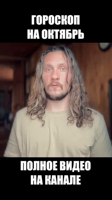 Полнолуние в октябре 2024 в знаке Овен / #астрология #зн? смотреть онлайн