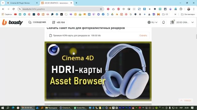 Топ 10 плагинов для Cinema 4D 2023-2025 / Top 10 Plugins for Cinema4D 2023-2025 #cine смотреть онлайн