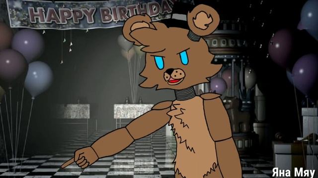 Курлык) meme Анимация FNAF 🦊🐥🐻🐰 смотреть онлайн