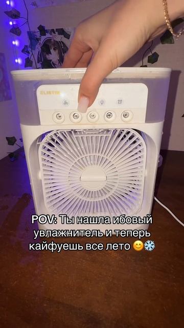 Вау, лучше любого кондиционера 🧊🧊артикул на WB 🌬️2283 смотреть онлайн