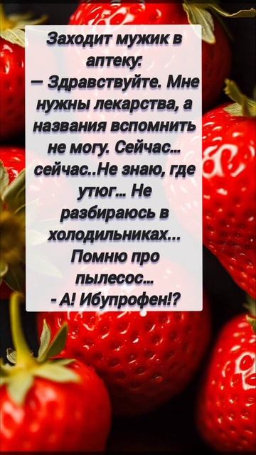 Не знаю где утюг #1454 #анекдот #юмор #приколы